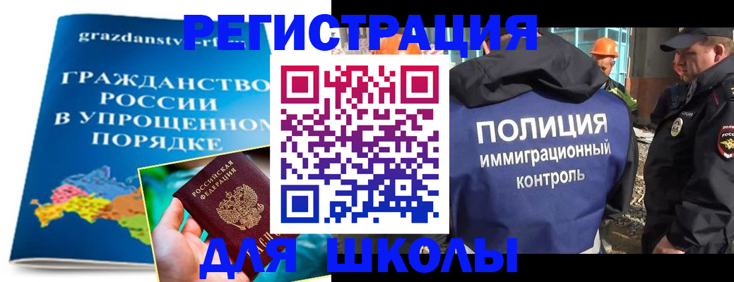 временная регистрация в квартире в Рязани