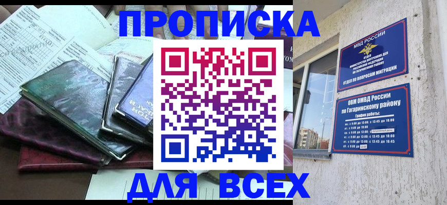 прописка поиск в Рязани