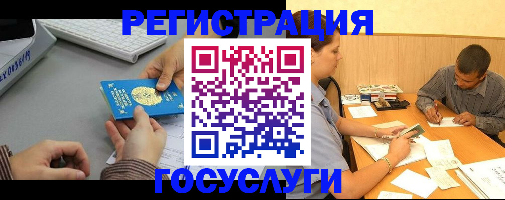 временная регистрация надежно в Рязани