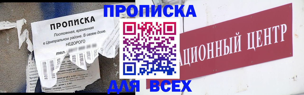 прописка регистрация в Рязани