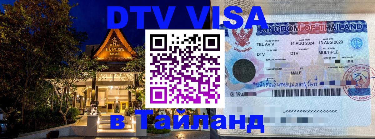 Оформление DTV визы под ключ: стоимость и тарифы, только загранпаспорт - Рязань  19.11.2025 